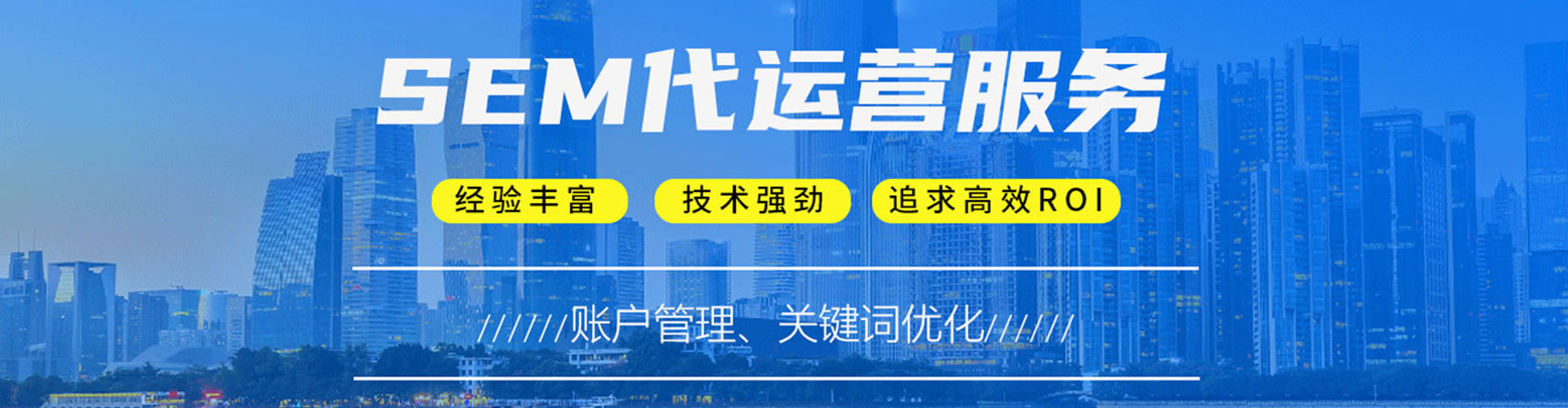 周至百度推广运营