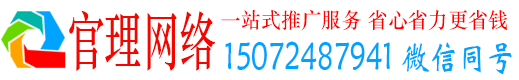 周至官理竞价代运营