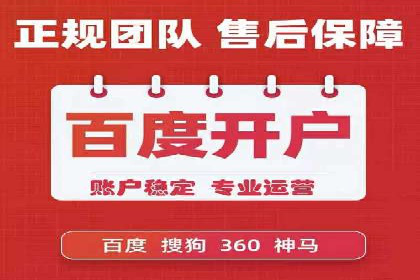 探索百度推广代运营公司的服务模式与优势